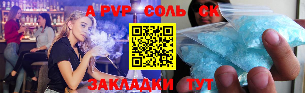 APVP СК КРИС Канаш