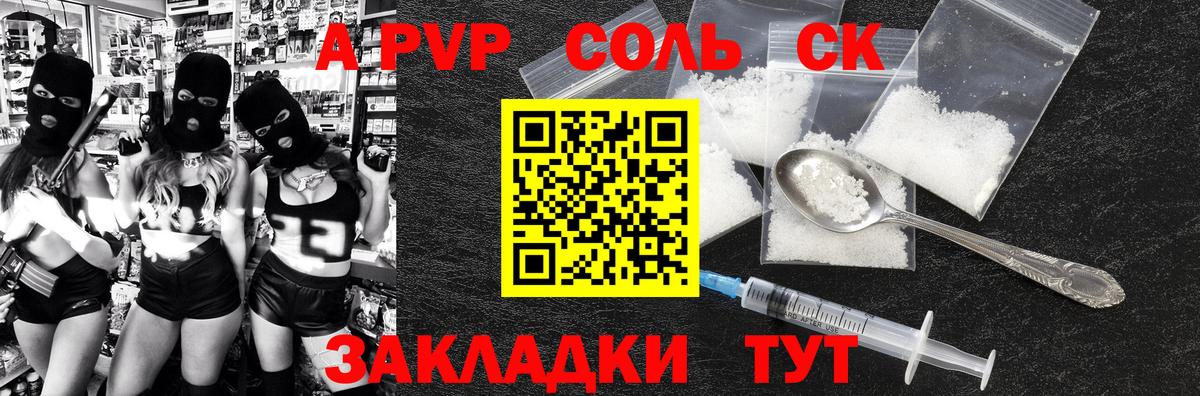А ПВП СК КРИС  Alfa_PVP  Канаш  A PVP VHQ  APVP мука  Вход с VPN 
