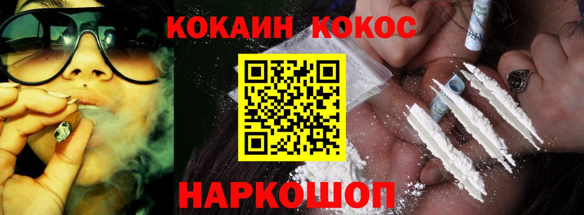 Cocaine Колумбийский  КОКАИН VHQ  купить наркотики сайты  Канаш  Вход с VPN 