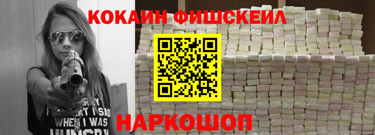КОКАИН VHQ Канаш