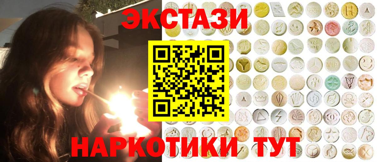 Ecstasy TESLA Канаш
