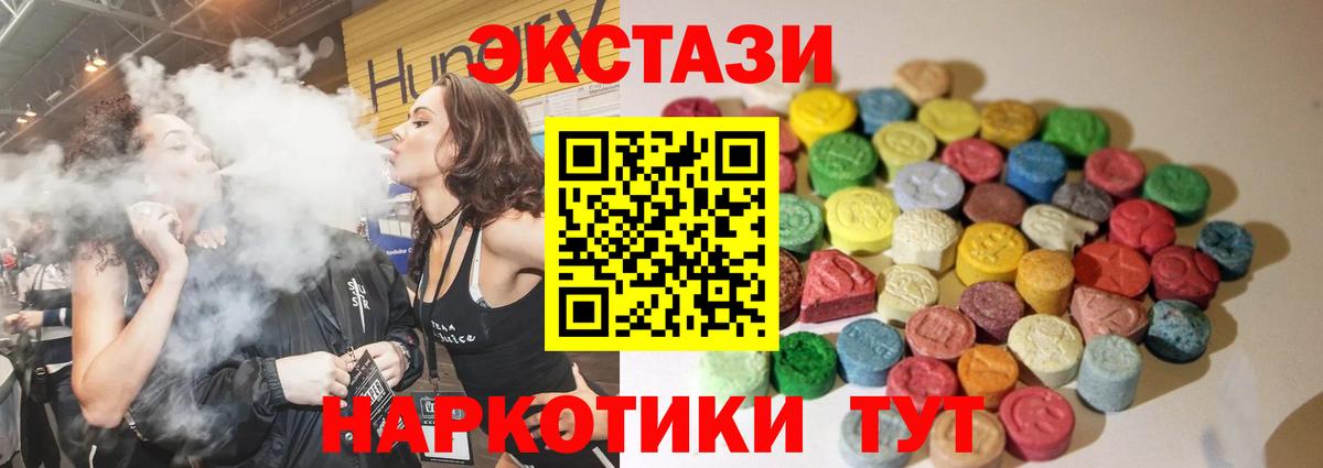 Ecstasy Дубай  Ecstasy  Вход с VPN  Канаш  Ecstasy Cube 