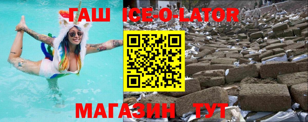 Канаш  Гашиш гарик  Гашиш  Гашиш ice o lator  Вход с VPN 
