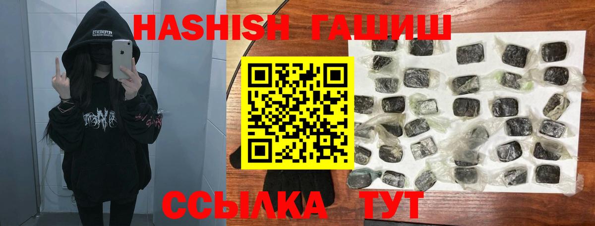 Гашиш 40% ТГК Канаш