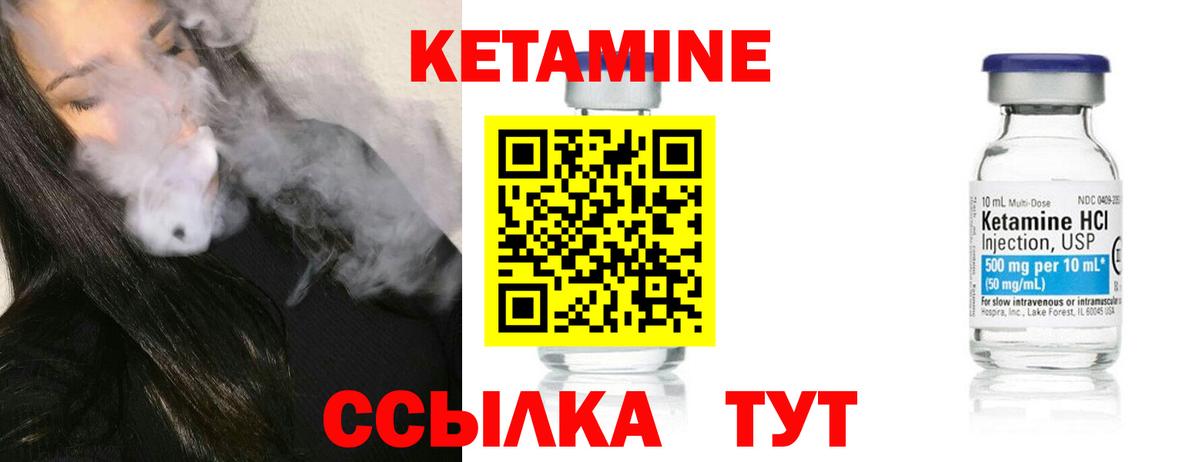 КЕТАМИН VHQ  Вход с VPN  Канаш 