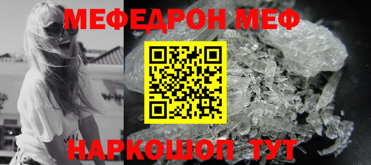 Мефедрон VHQ  МЕФ  МЕФ  Вход с VPN  МЕФ мука  Канаш 
