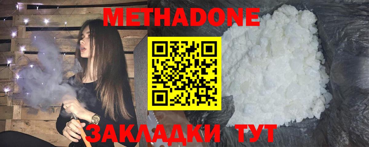 Канаш  Метадон methadone  Вход с VPN 