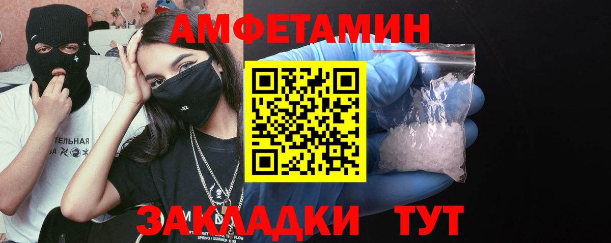 МЕТАМФЕТАМИН мет Канаш