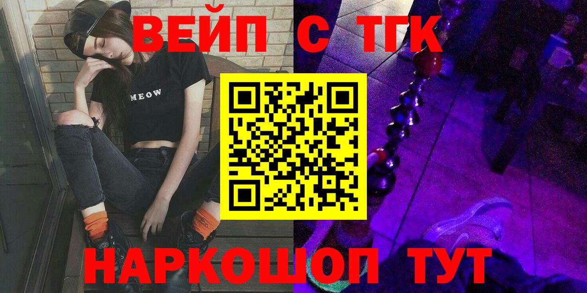 Дистиллят ТГК гашишное масло  Вход с VPN  Канаш 