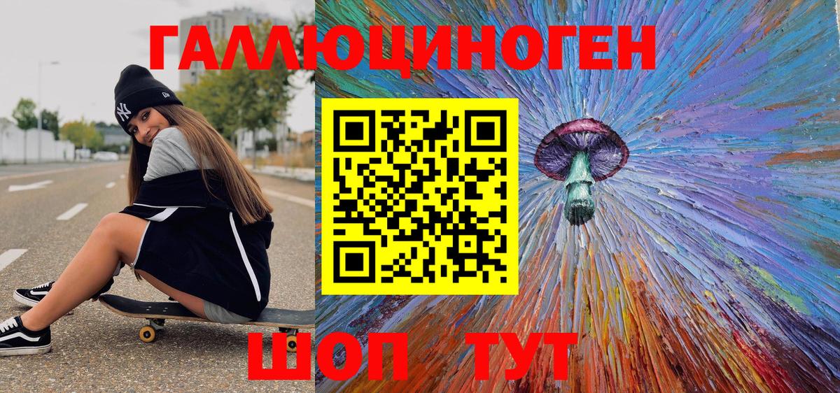 Псилоцибиновые грибы мицелий Канаш